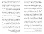 کتاب شمس من و خدای من پرویز عباسی دانلود pdf-1