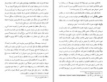 کتاب شمس من و خدای من پرویز عباسی دانلود pdf-1