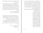 کتاب شمس من و خدای من پرویز عباسی دانلود pdf-1