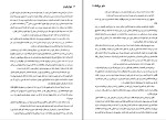کتاب شهر بی گناه نورا رابرتز دانلود pdf-1