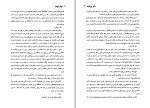 کتاب شهر بی گناه نورا رابرتز دانلود pdf-1