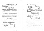 کتاب شکرستان در نحوی زبان فارسی ویلیام دانلود pdf-1