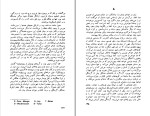 کتاب شکست امیل زولا دانلود pdf-1