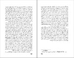 کتاب شکست امیل زولا دانلود pdf-1