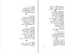 کتاب شکست سکوت کارو دانلود pdf-1