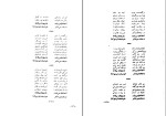 کتاب شکست سکوت کارو دانلود pdf-1