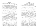 کتاب عاشق مترسک فیلیس هستینگز دانلود pdf-1