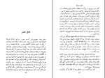 کتاب عاشق مترسک فیلیس هستینگز دانلود pdf-1