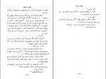 کتاب عاشق مترسک فیلیس هستینگز دانلود pdf-1