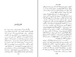 کتاب عاشق مترسک فیلیس هستینگز دانلود pdf-1