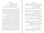 کتاب عاشق مترسک فیلیس هستینگز دانلود pdf-1