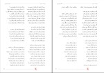 کتاب غزلیات سعدی سایت تربت جام دانلود pdf-1