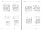 کتاب غزلیات سعدی سایت تربت جام دانلود pdf-1