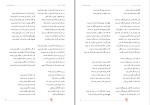 کتاب غزلیات سعدی سایت تربت جام دانلود pdf-1