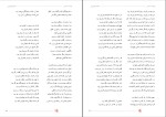 کتاب غزلیات سعدی سایت تربت جام دانلود pdf-1