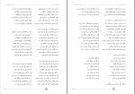 کتاب غزلیات سعدی سایت تربت جام دانلود pdf-1