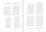 کتاب غزلیات سعدی سایت تربت جام دانلود pdf-1