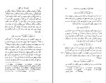 کتاب فارس نامه ابن البلخی دانلود pdf-1