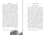 کتاب فارس نامه ابن البلخی دانلود pdf-1