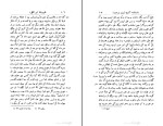 کتاب فارس نامه ابن البلخی دانلود pdf-1