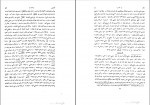 کتاب فرهنگ رشیدی جلد اول عبدالرشید تتوی دانلود pdf-1