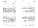 کتاب فرهنگ عامیانه مردم ایران صادق  هدایت دانلود PDF-1