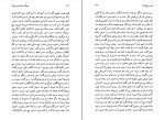 کتاب فرهنگ عامیانه مردم ایران صادق  هدایت دانلود PDF-1
