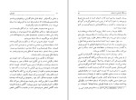 کتاب فلوطین کارل یاسپرس دانلود PDF-1