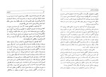 کتاب فلوطین کارل یاسپرس دانلود PDF-1