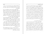 کتاب فلوطین کارل یاسپرس دانلود PDF-1