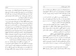 کتاب فلوطین کارل یاسپرس دانلود PDF-1