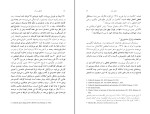 کتاب قحطی بزرگ محمدقلی مجد دانلود PDF-1