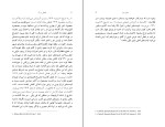 کتاب قحطی بزرگ محمدقلی مجد دانلود PDF-1