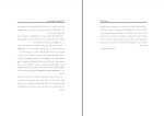 کتاب قدرت در درون ماست لوئیس ال هی دانلود pdf-1