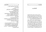 کتاب قطعات یدکی تمدن عزیز نسین دانلود PDF-1