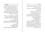 کتاب قطعات یدکی تمدن عزیز نسین دانلود PDF-1