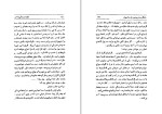 کتاب قطعات یدکی تمدن عزیز نسین دانلود PDF-1