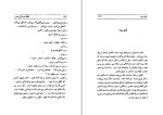 کتاب قطعات یدکی تمدن عزیز نسین دانلود PDF-1