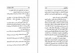 کتاب قطعات یدکی تمدن عزیز نسین دانلود PDF-1