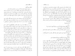 کتاب قلعه مالویل روبر مرل دانلود PDF-1