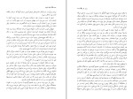 کتاب قلعه مالویل روبر مرل دانلود PDF-1