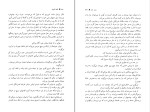 کتاب قلعه مالویل روبر مرل دانلود PDF-1