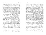کتاب قلعه مالویل روبر مرل دانلود PDF-1