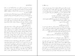 کتاب قلعه مالویل روبر مرل دانلود PDF-1