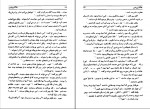 کتاب ماجراهای هالکبری فین مارک تواین دانلود pdf-1