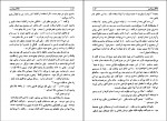 کتاب ماجراهای هالکبری فین مارک تواین دانلود pdf-1