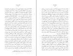 کتاب مالون می میرد ساموئل بکت دانلود PDF-1