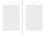 کتاب مالون می میرد ساموئل بکت دانلود PDF-1