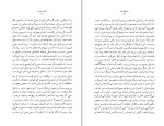 کتاب مالون می میرد ساموئل بکت دانلود PDF-1