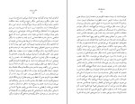 کتاب مالون می میرد ساموئل بکت دانلود PDF-1